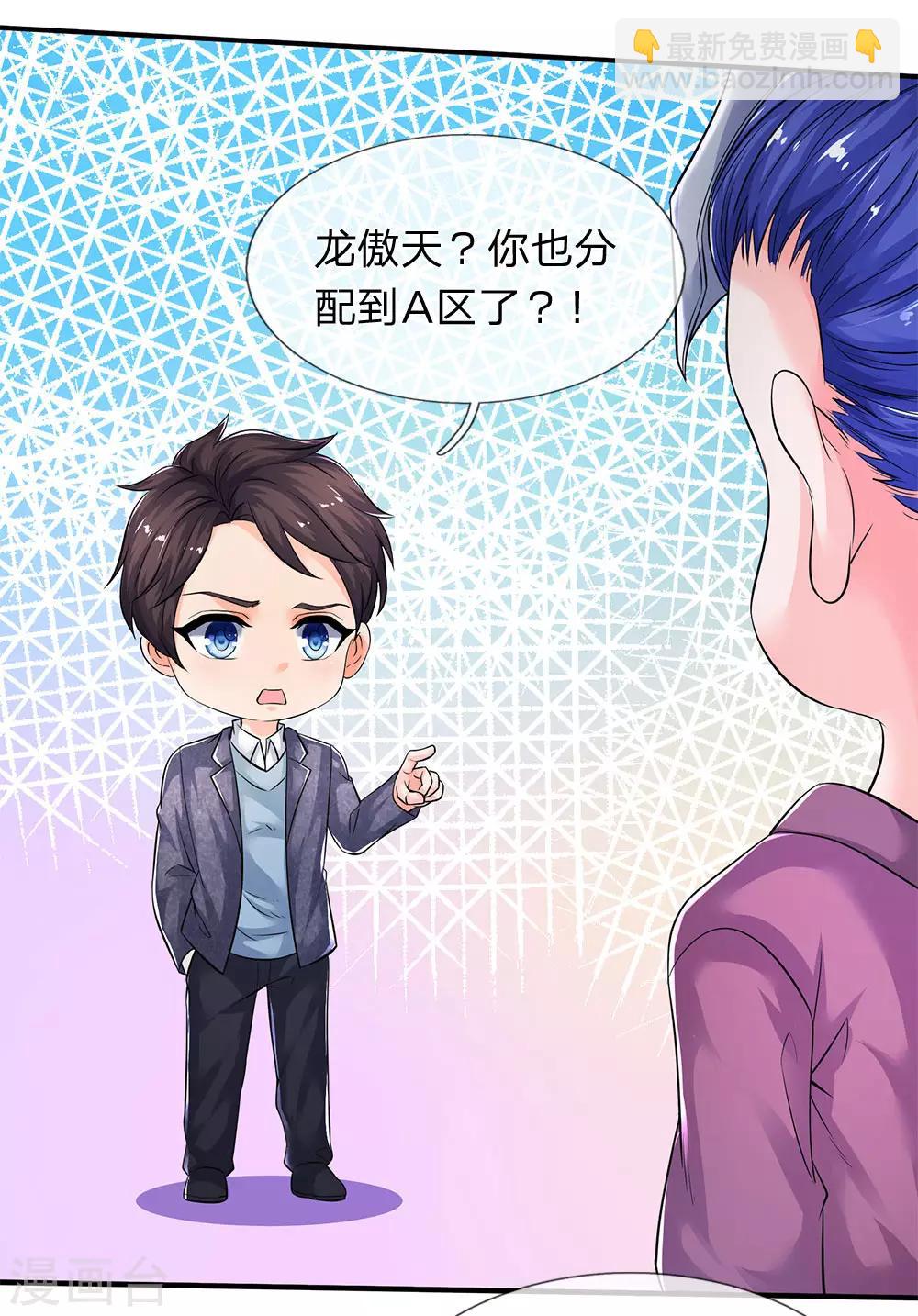 第204话 隔壁的邻居6