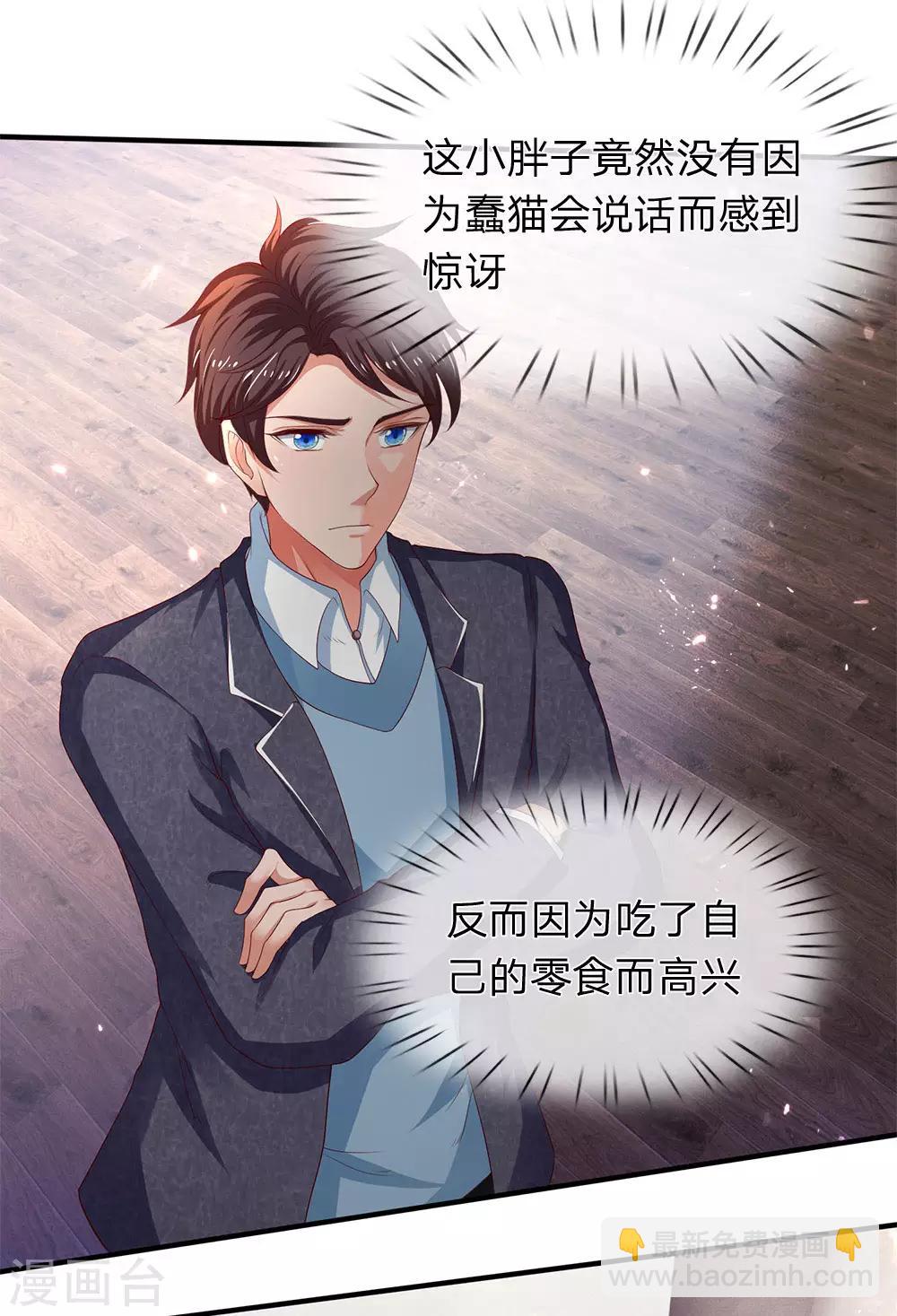 第205话 新生集合2