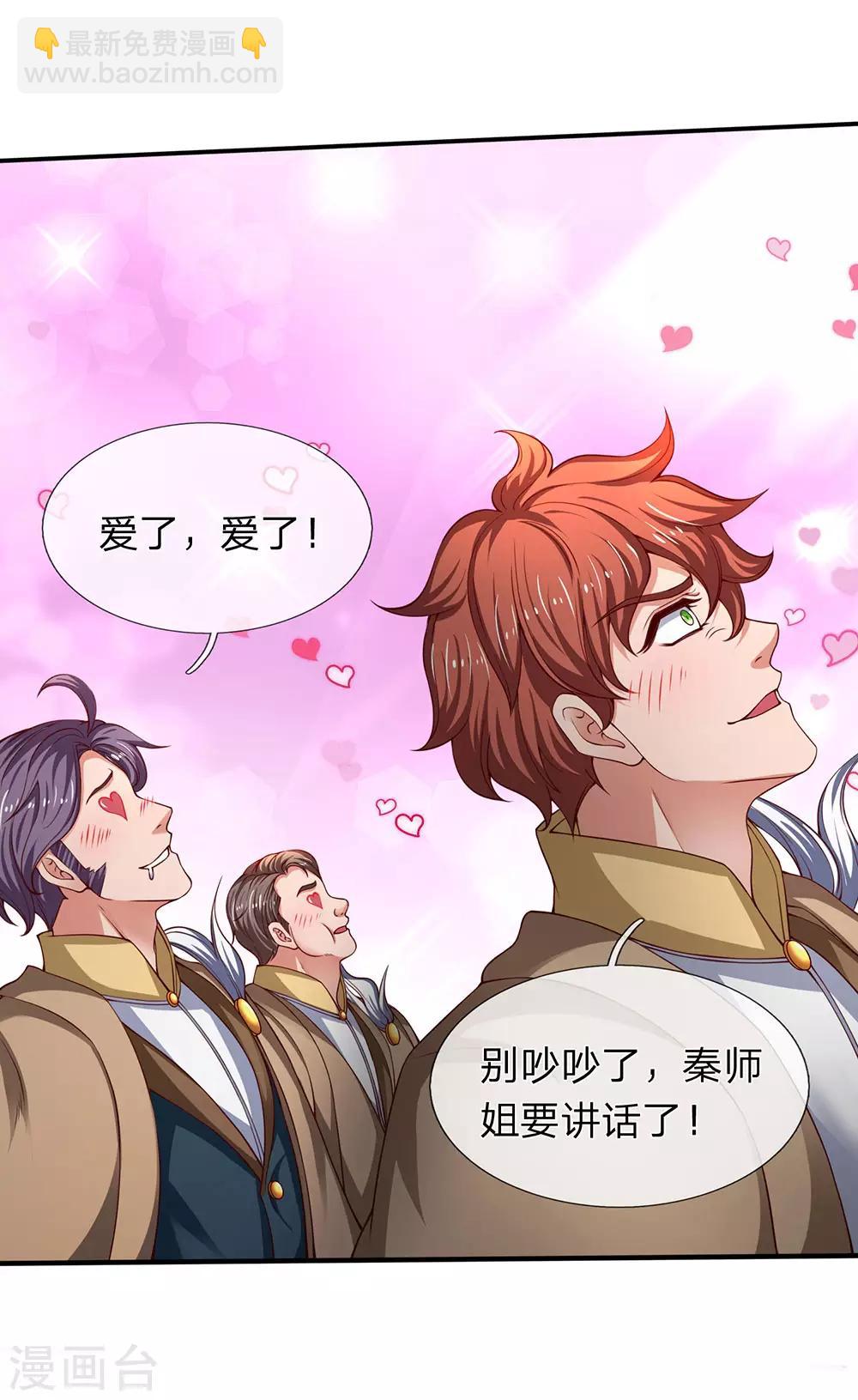 第205话 新生集合31
