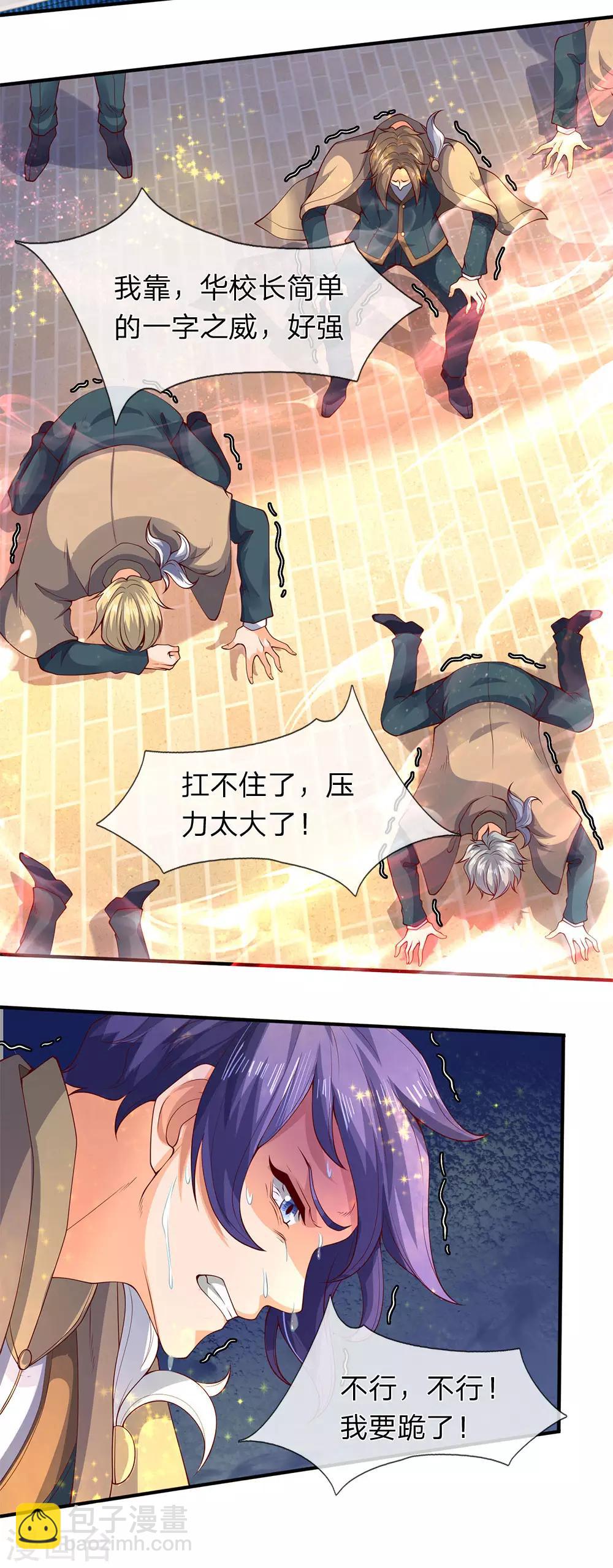 第206话 四字之威16