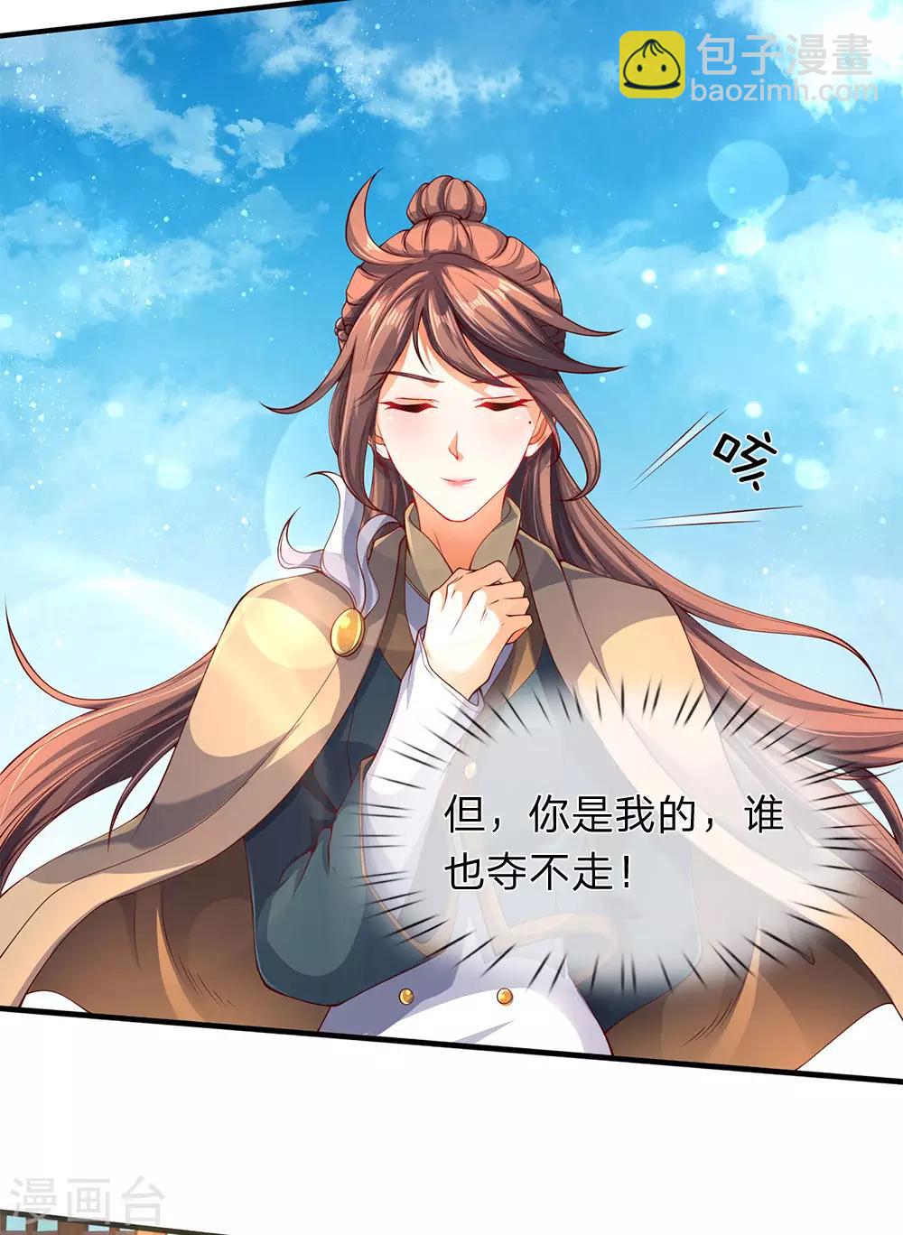 第206话 四字之威3