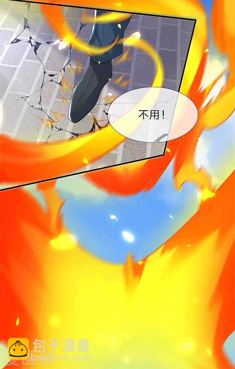 第207话 再见秦落衣11