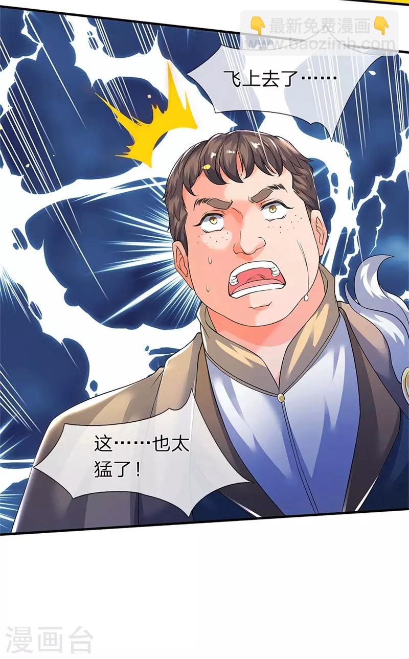 第207话 再见秦落衣13