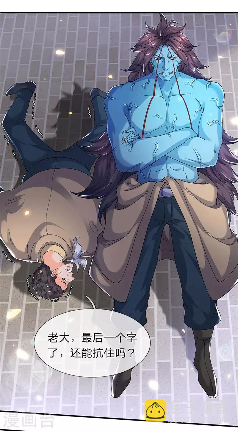 第207话 再见秦落衣14