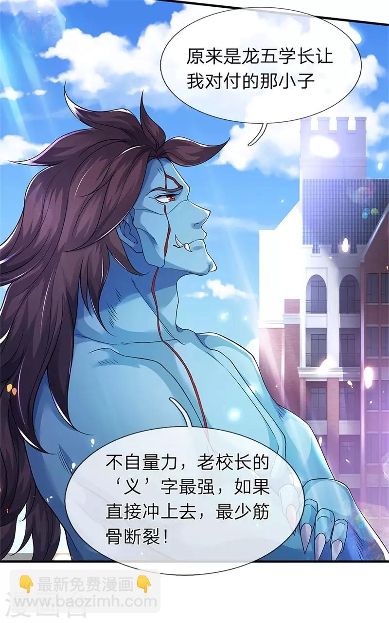 第207话 再见秦落衣17