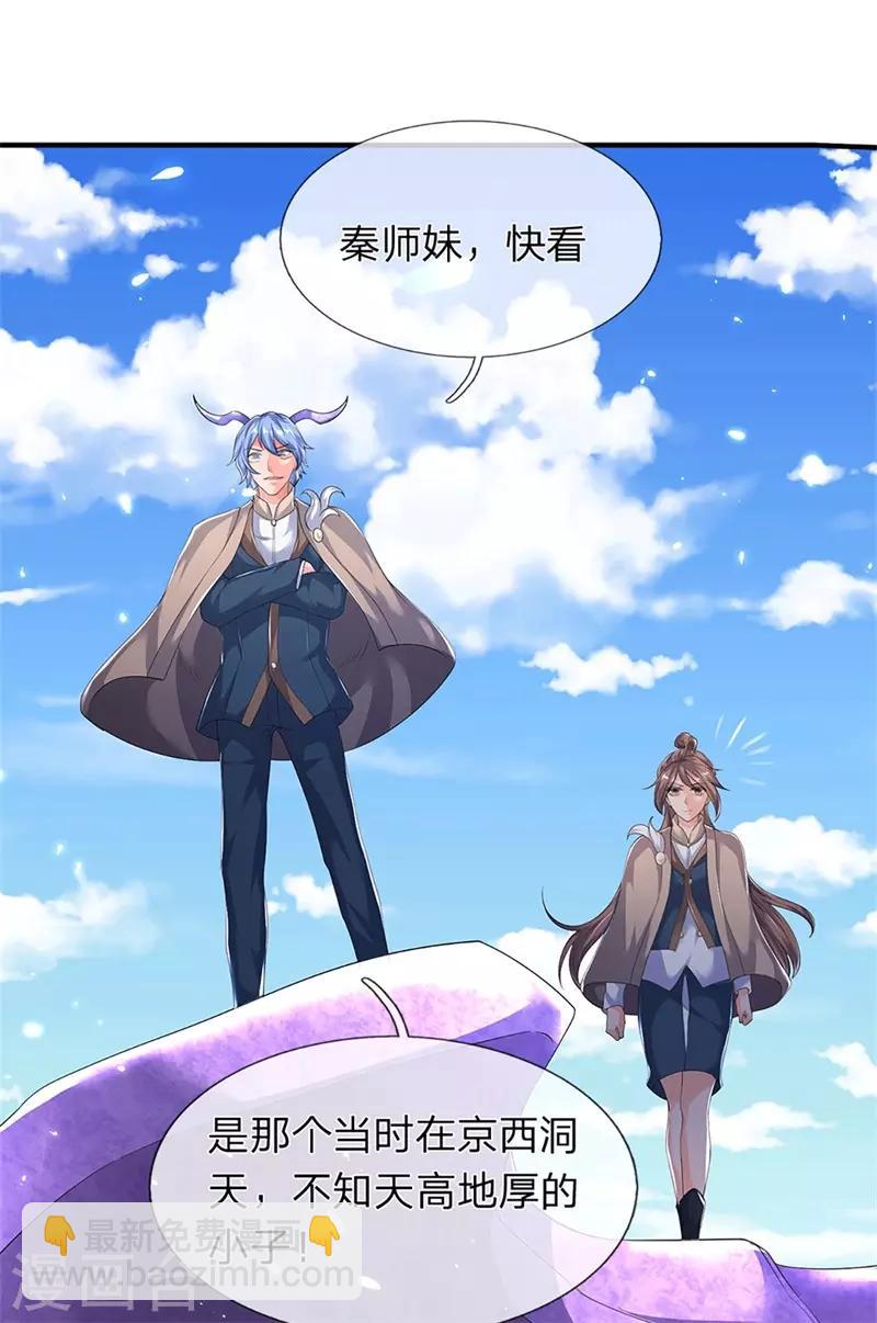 第207话 再见秦落衣18
