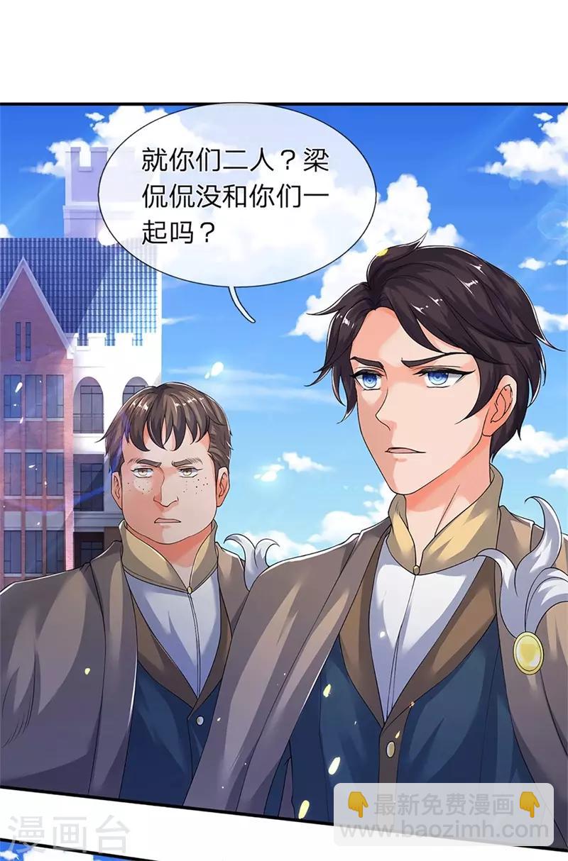 第207话 再见秦落衣2