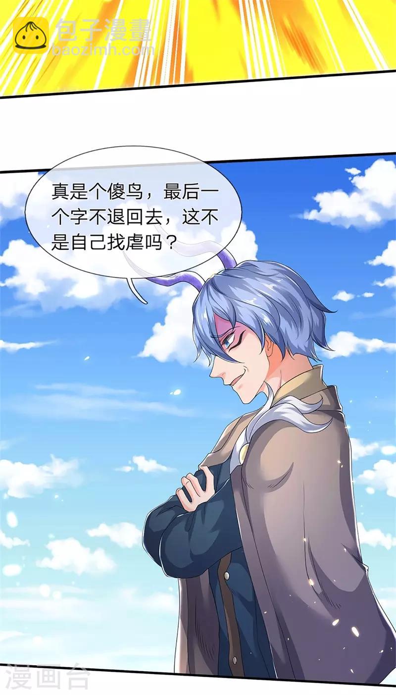 第207话 再见秦落衣20