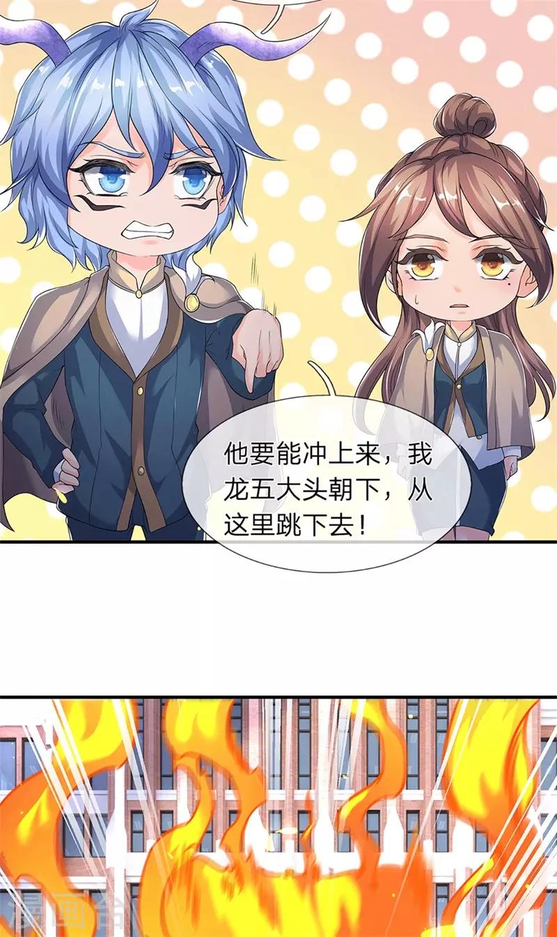 第207话 再见秦落衣22