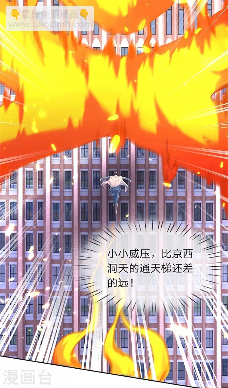 第207话 再见秦落衣23