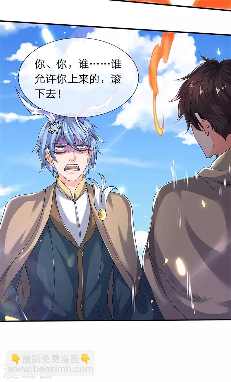 第207话 再见秦落衣28