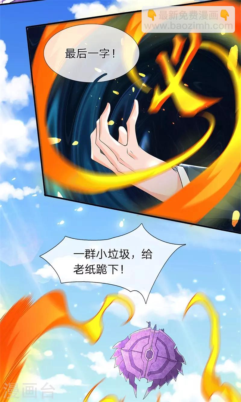 第207话 再见秦落衣5