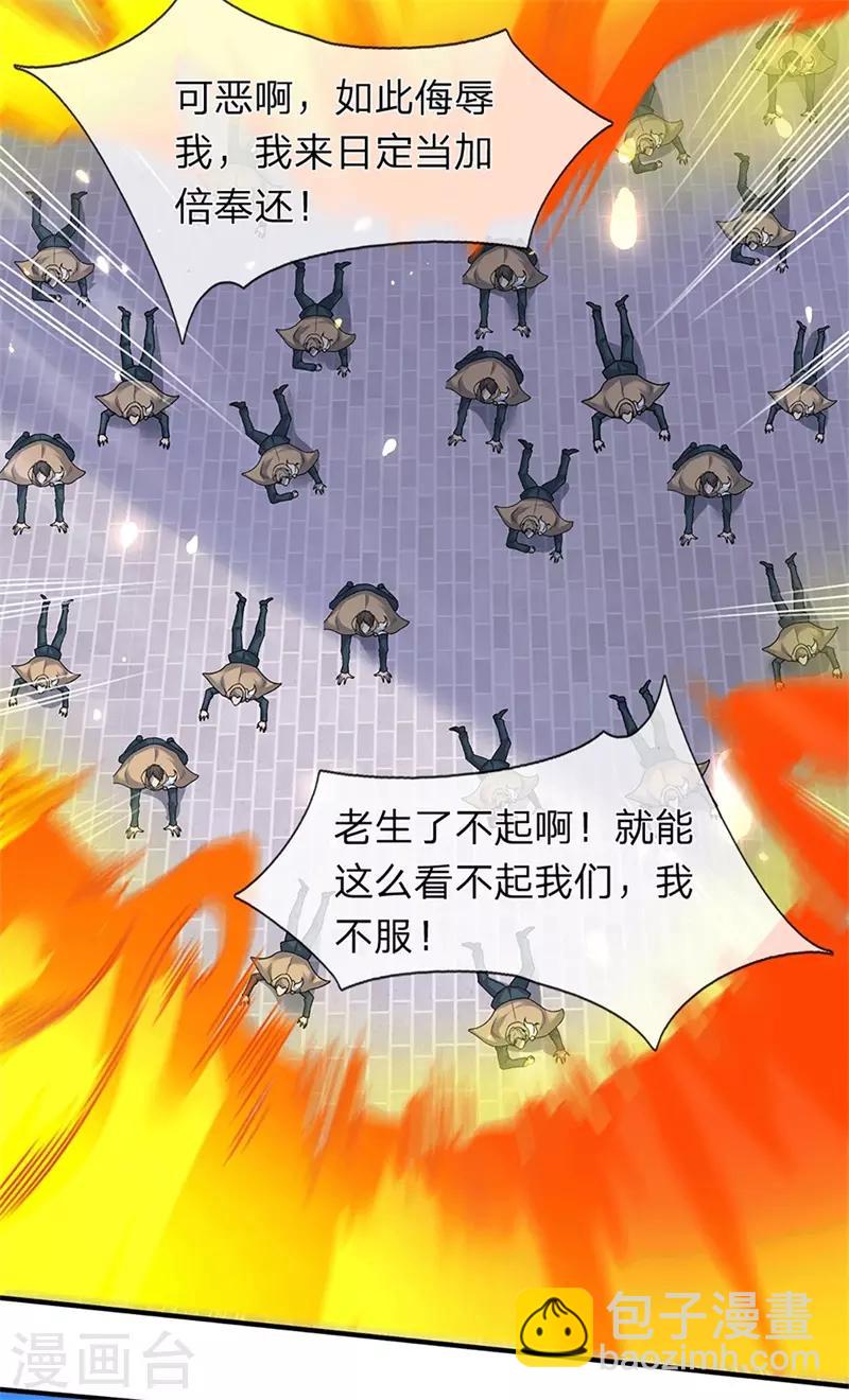 第207话 再见秦落衣7