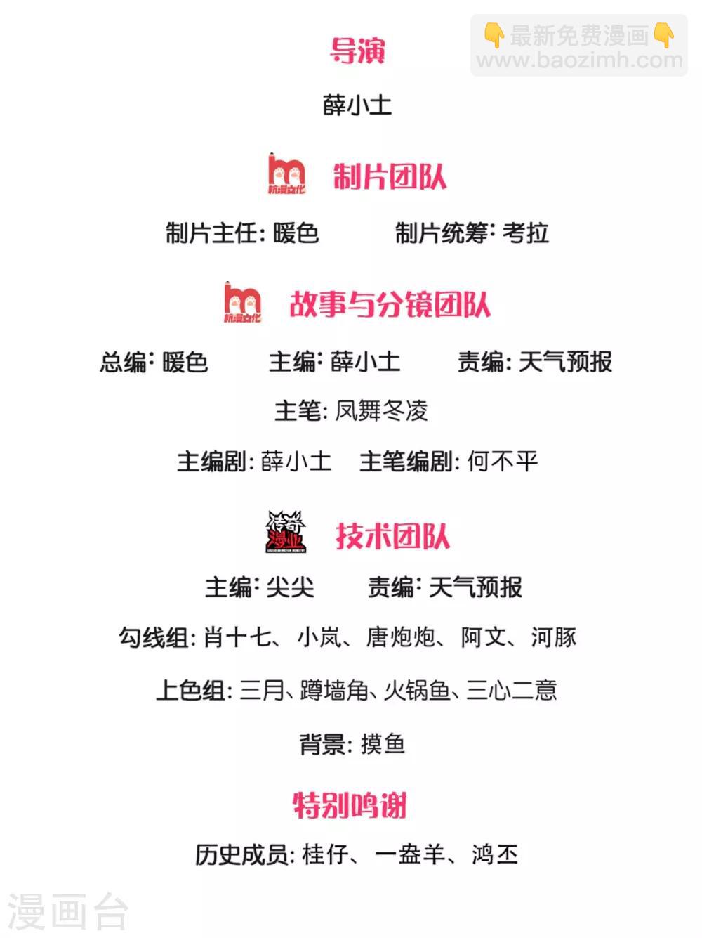 第208话 我是你的有缘人1