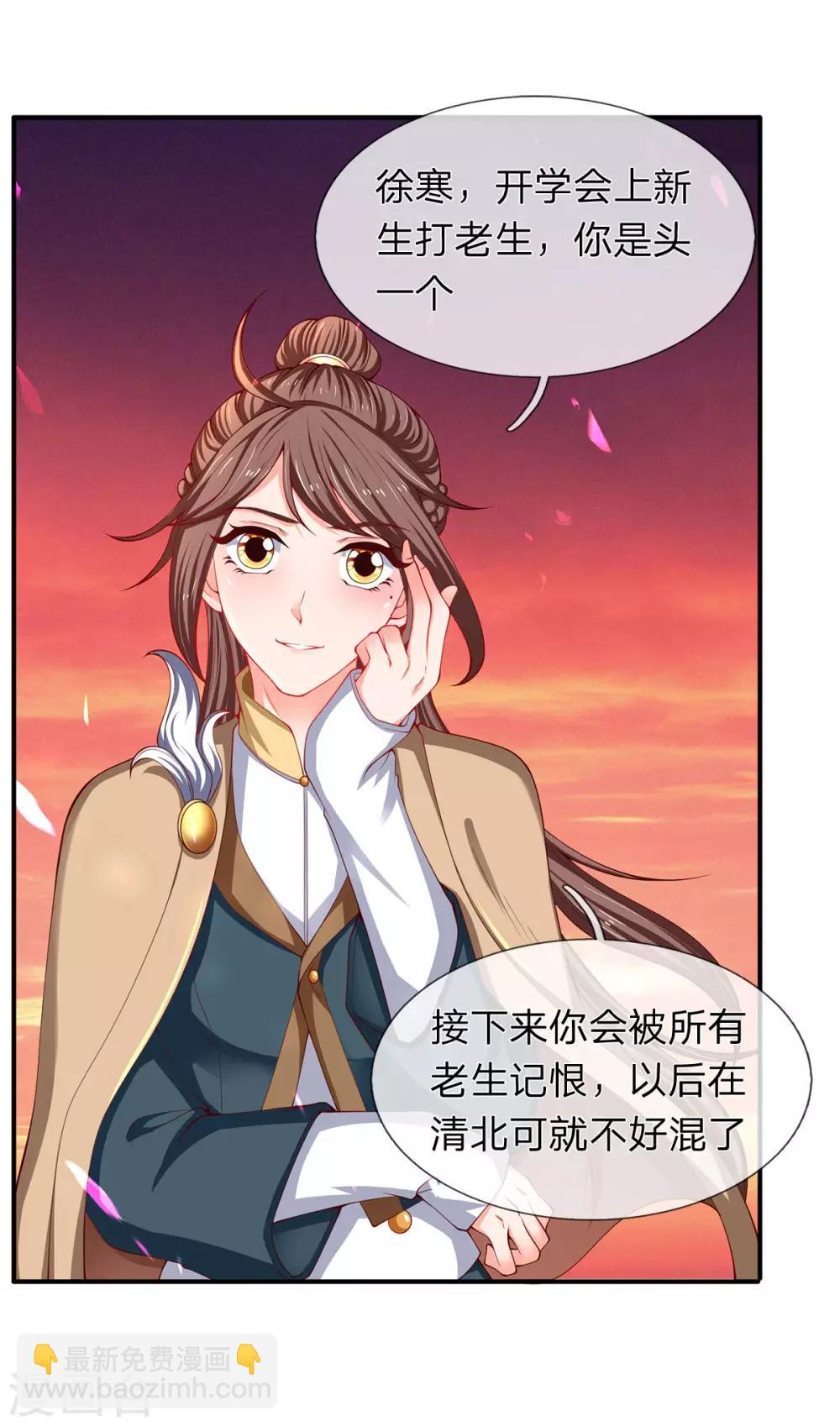 第208话 我是你的有缘人14