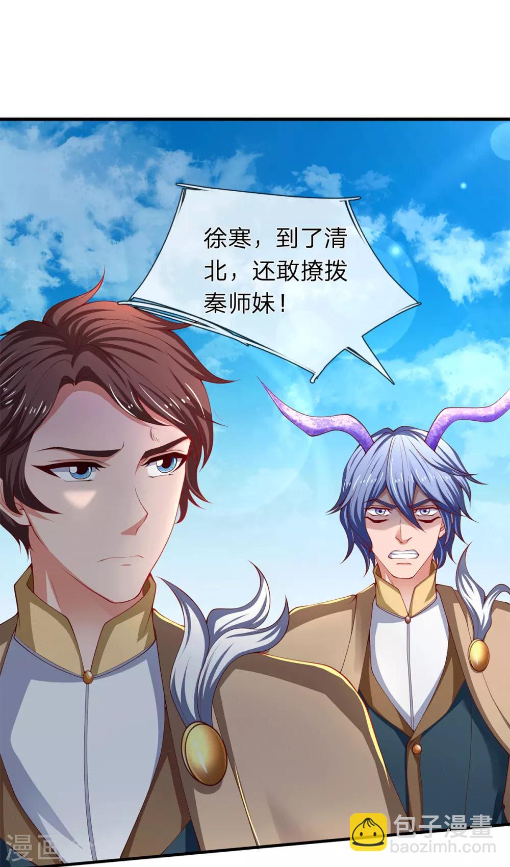 第208话 我是你的有缘人2