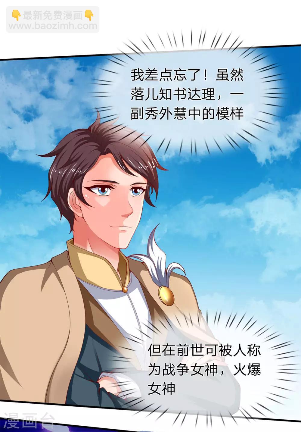 第208话 我是你的有缘人20