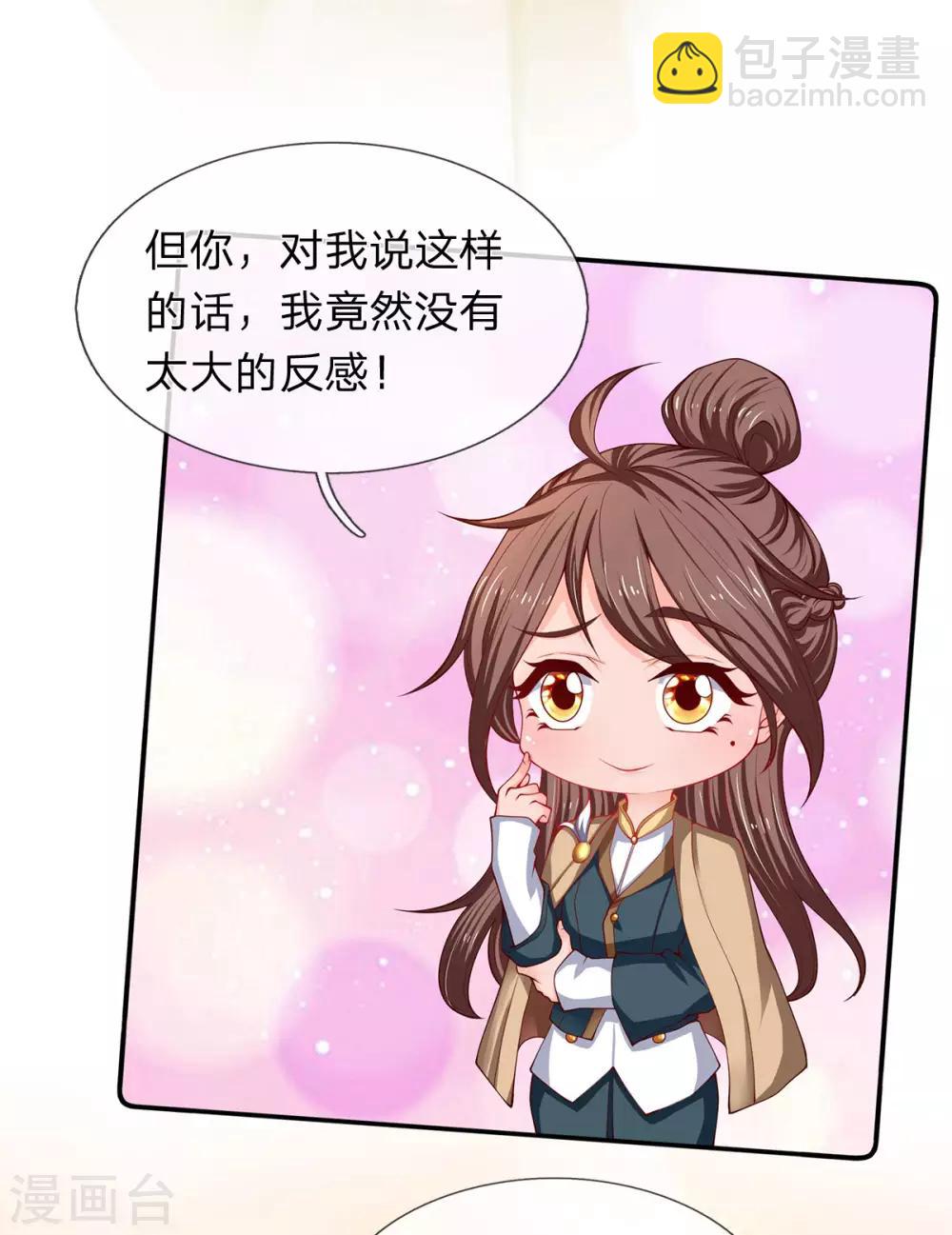 第208话 我是你的有缘人22