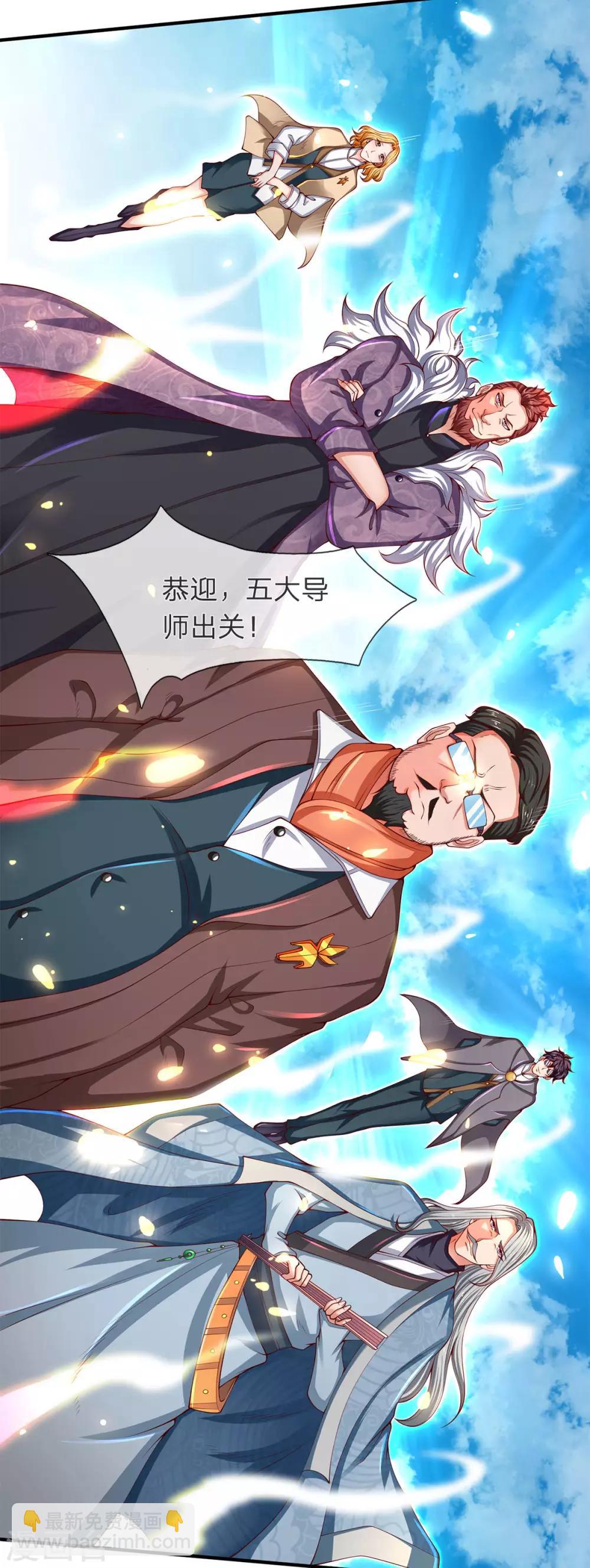 第208话 我是你的有缘人27