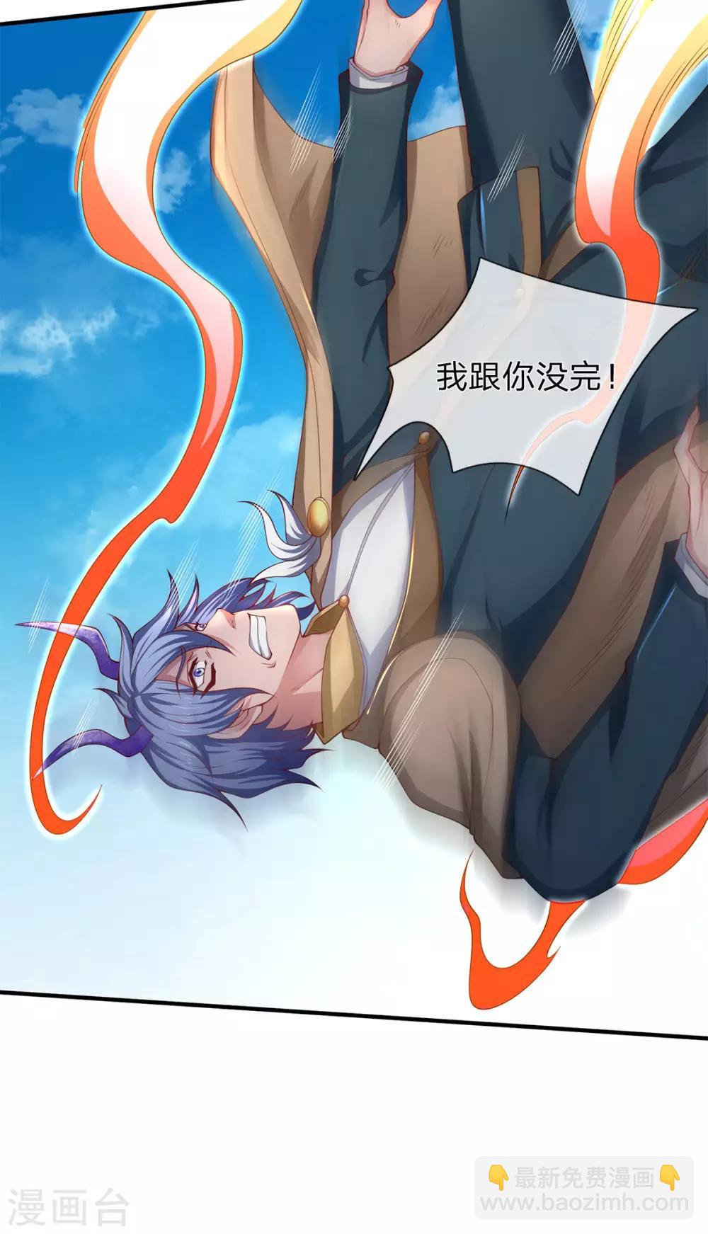 第208话 我是你的有缘人5