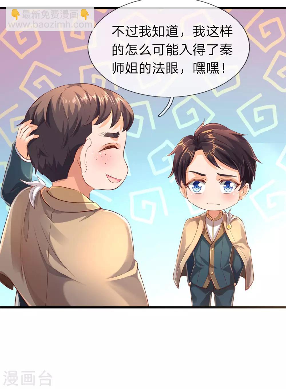 第209话 都看着我干嘛？10