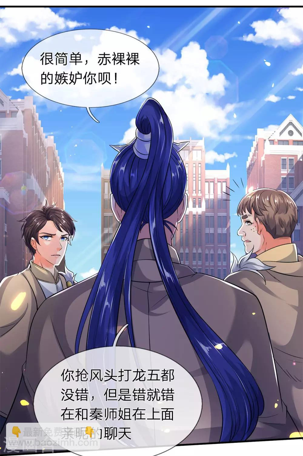 第209话 都看着我干嘛？16