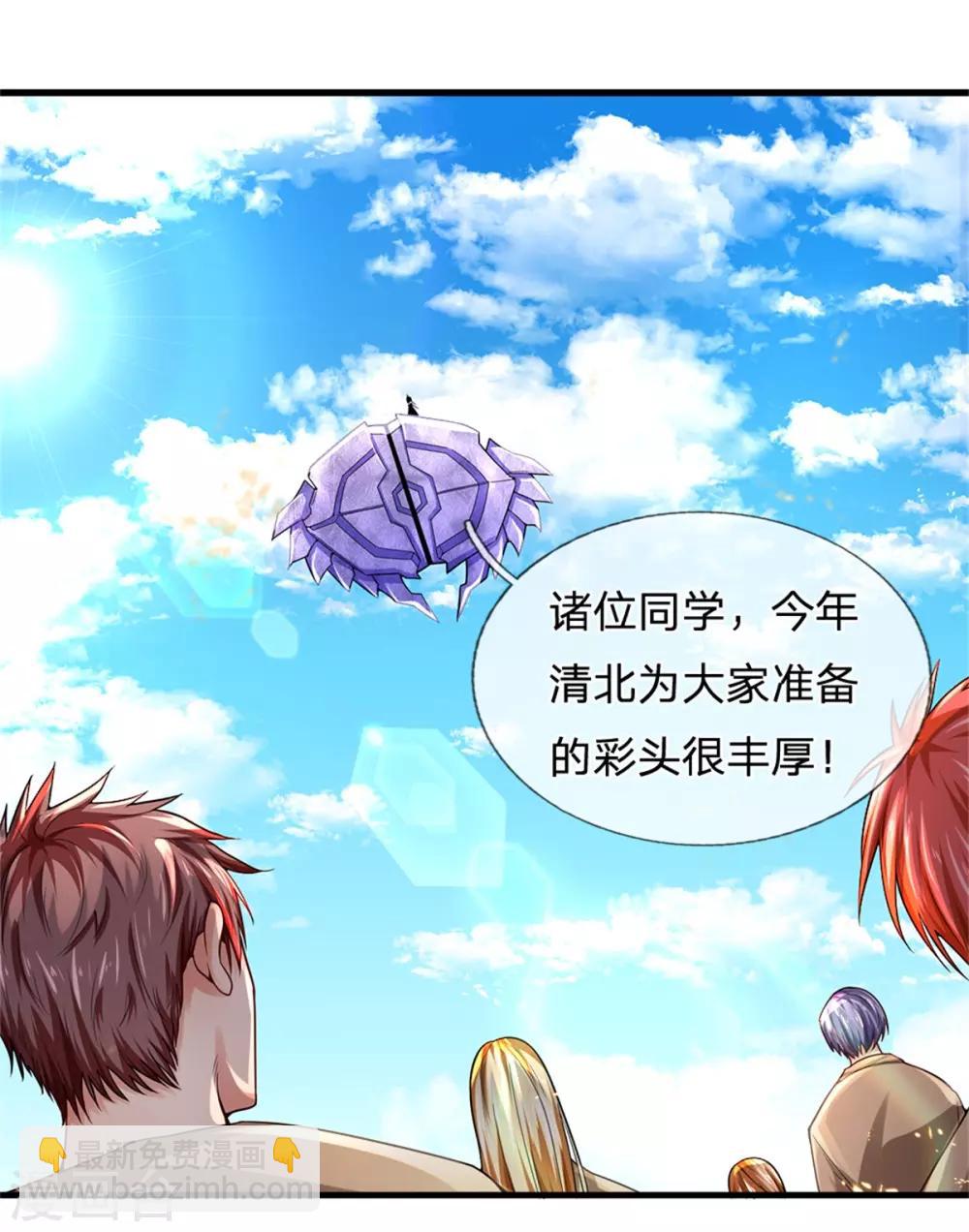 第209话 都看着我干嘛？19