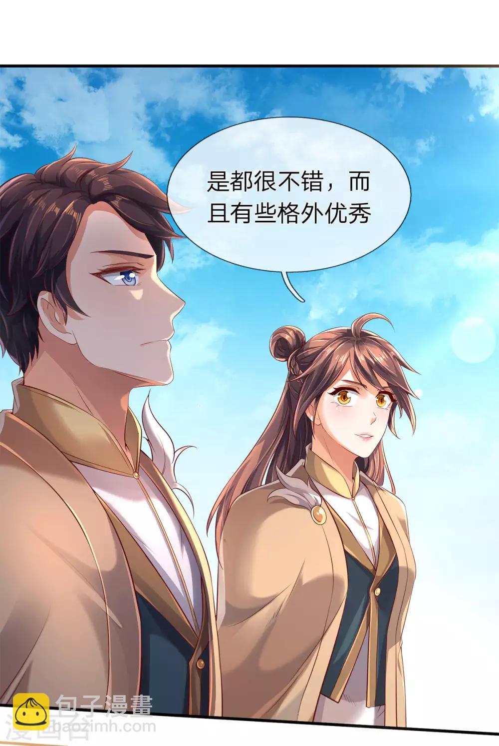 第209话 都看着我干嘛？2