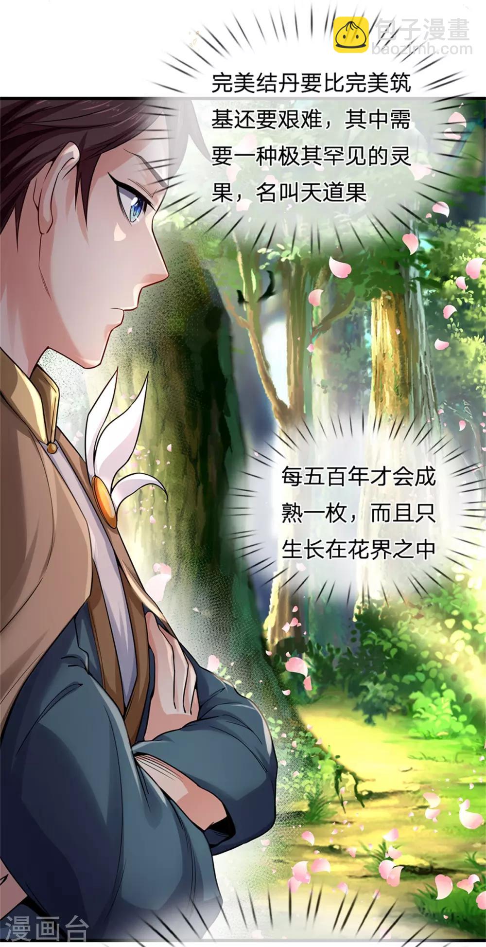 第209话 都看着我干嘛？28