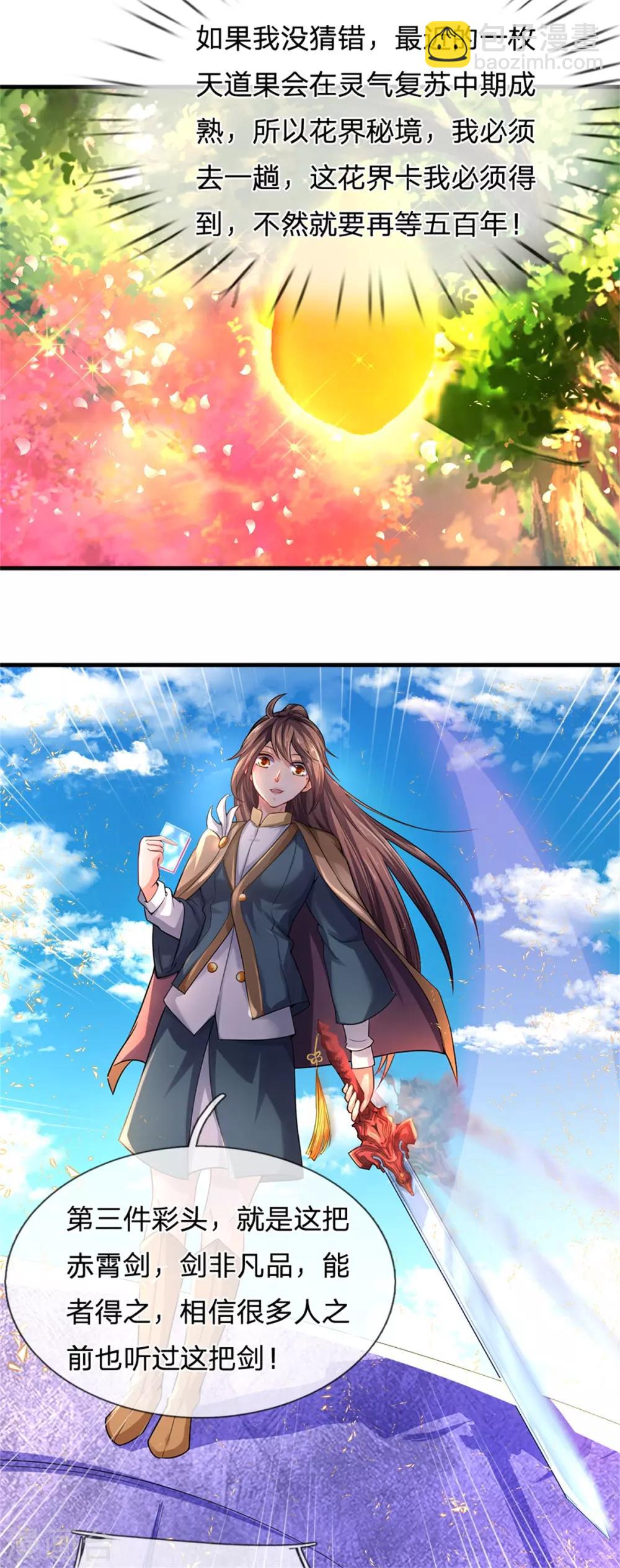 第209话 都看着我干嘛？29