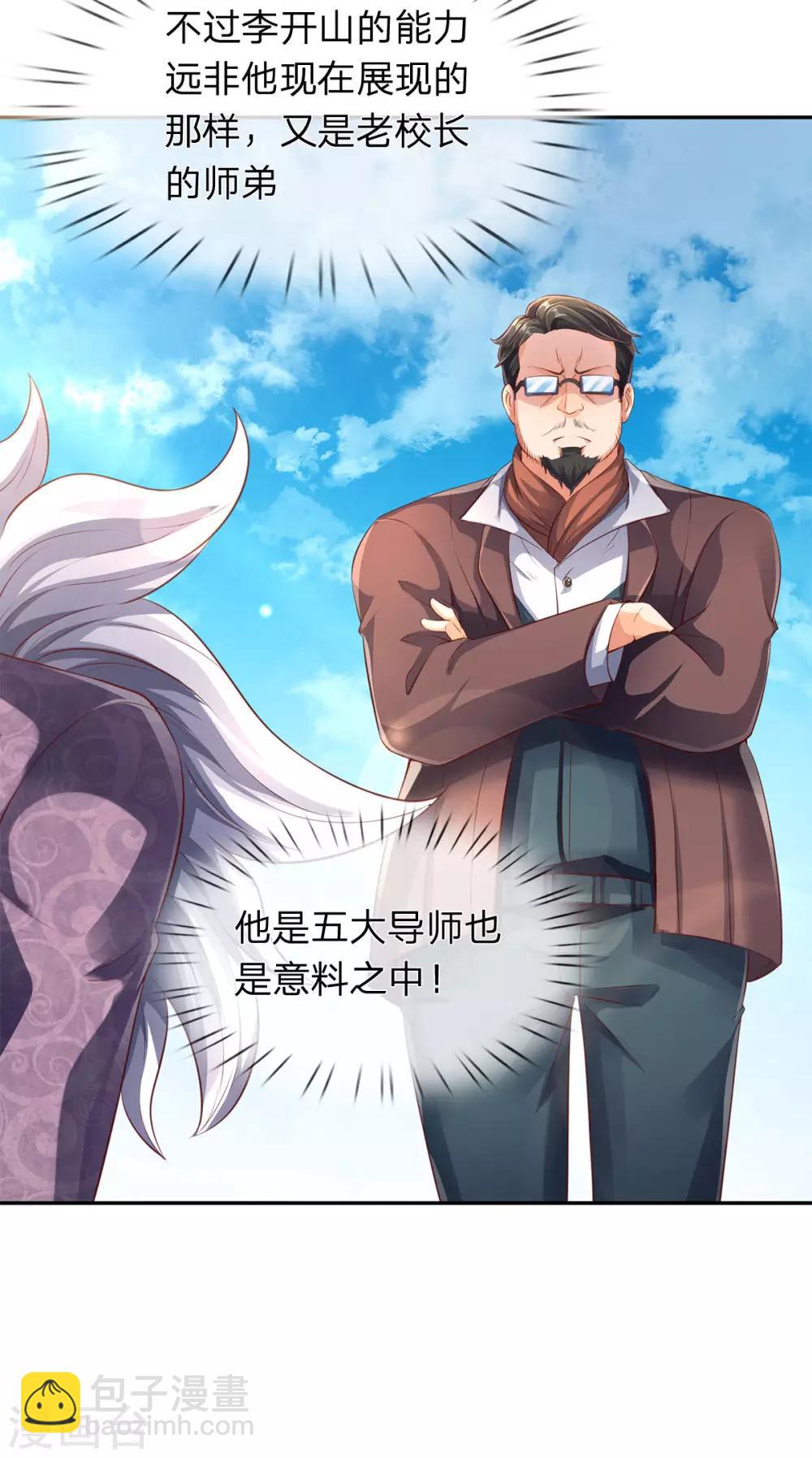 第209话 都看着我干嘛？5