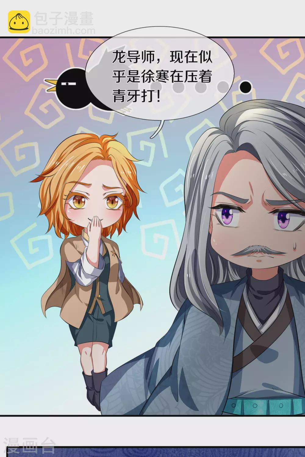 第218话 天人合一13