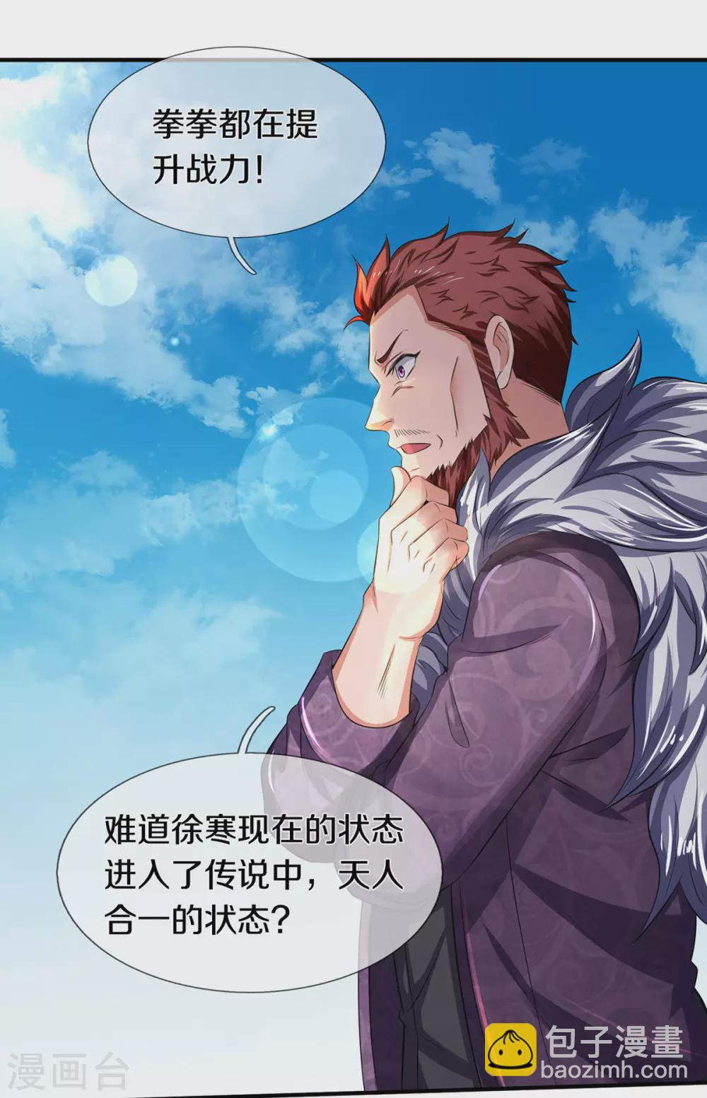 第218话 天人合一18