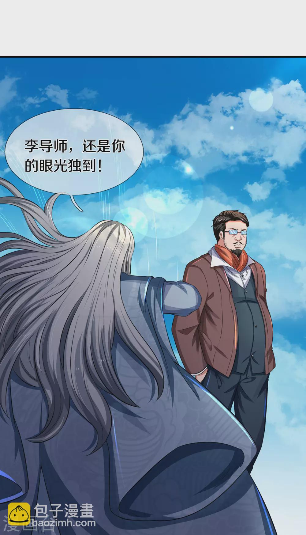 第218话 天人合一21