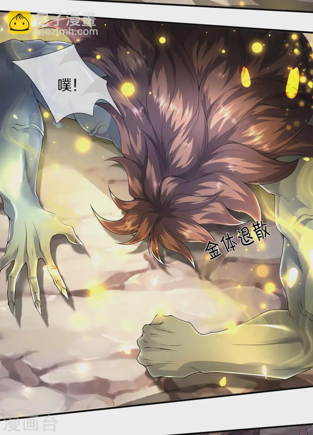 第218话 天人合一27
