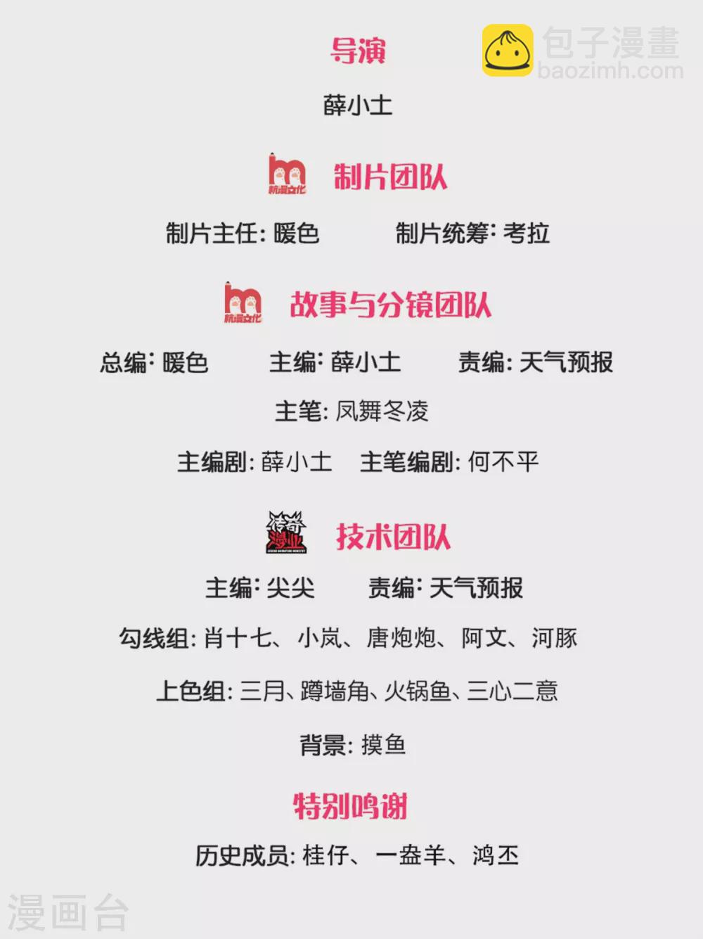 第220话 死神导师1
