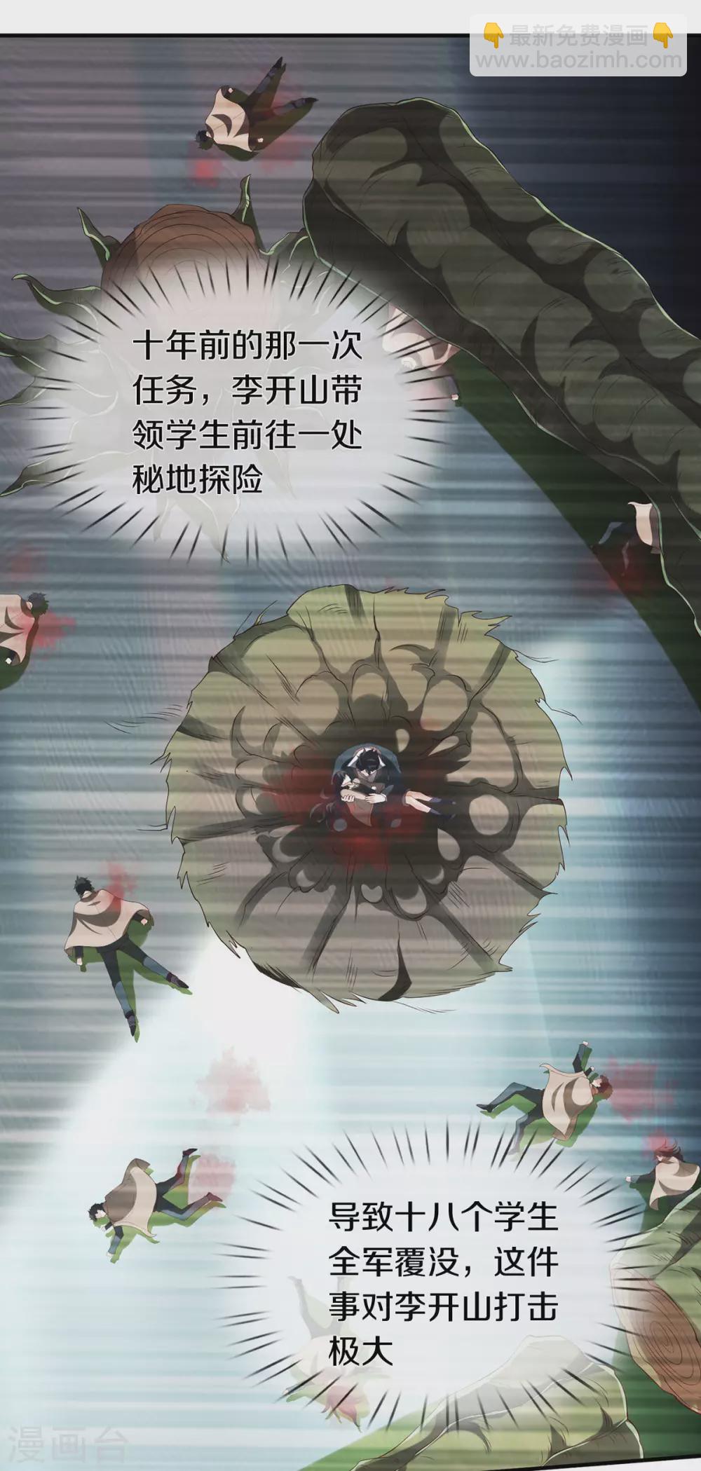 第220话 死神导师10