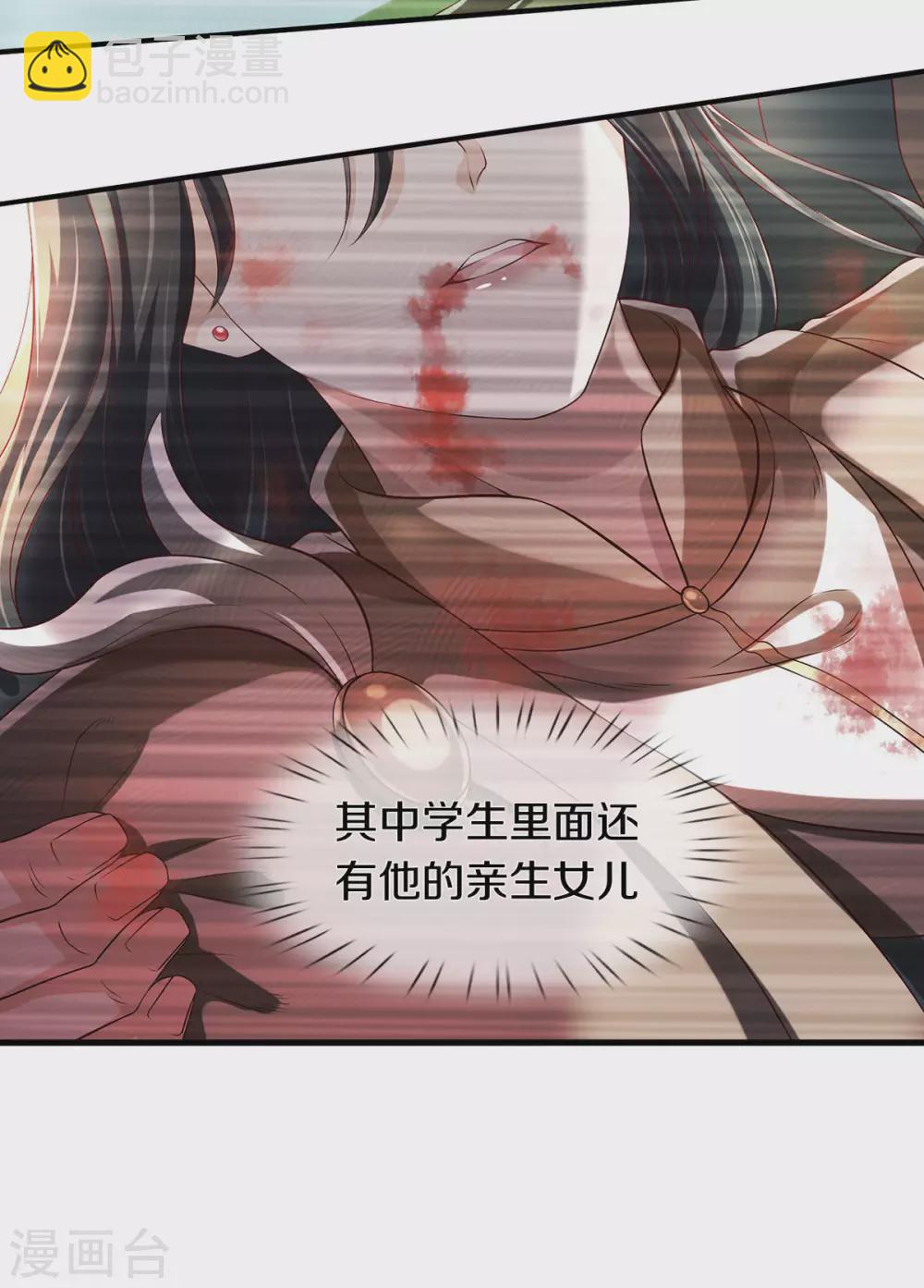 第220话 死神导师11