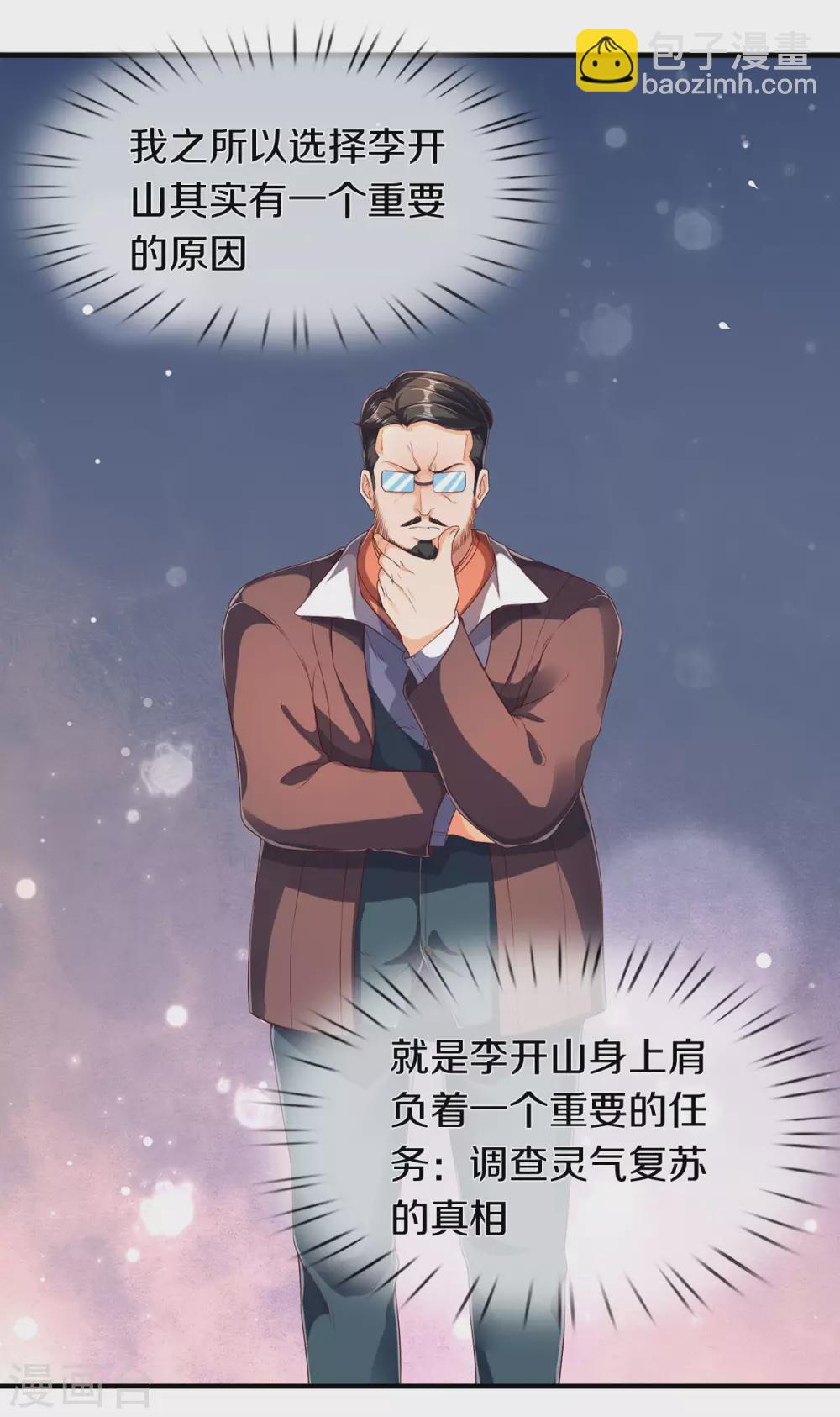 第220话 死神导师12