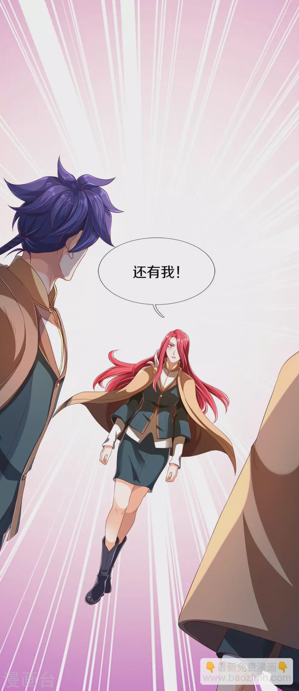 第220话 死神导师15