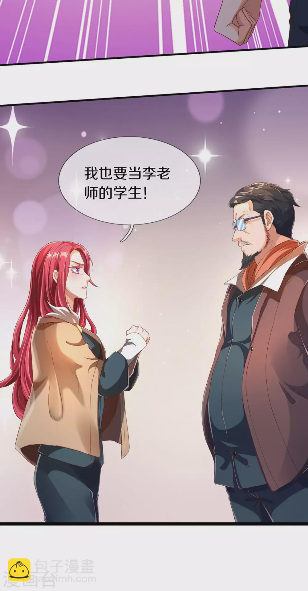 第220话 死神导师16