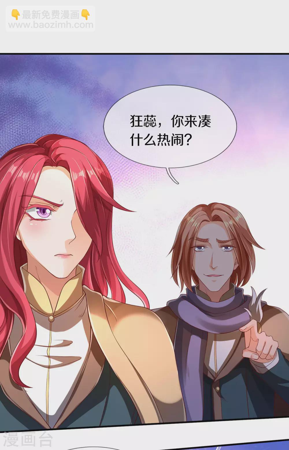 第220话 死神导师17