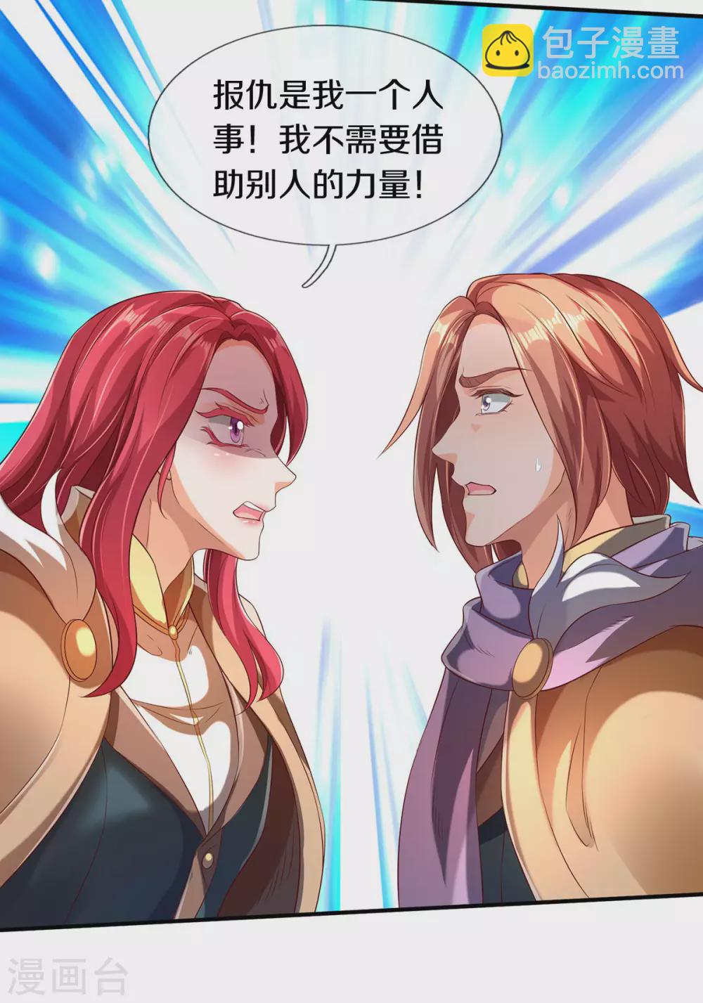 第220话 死神导师20