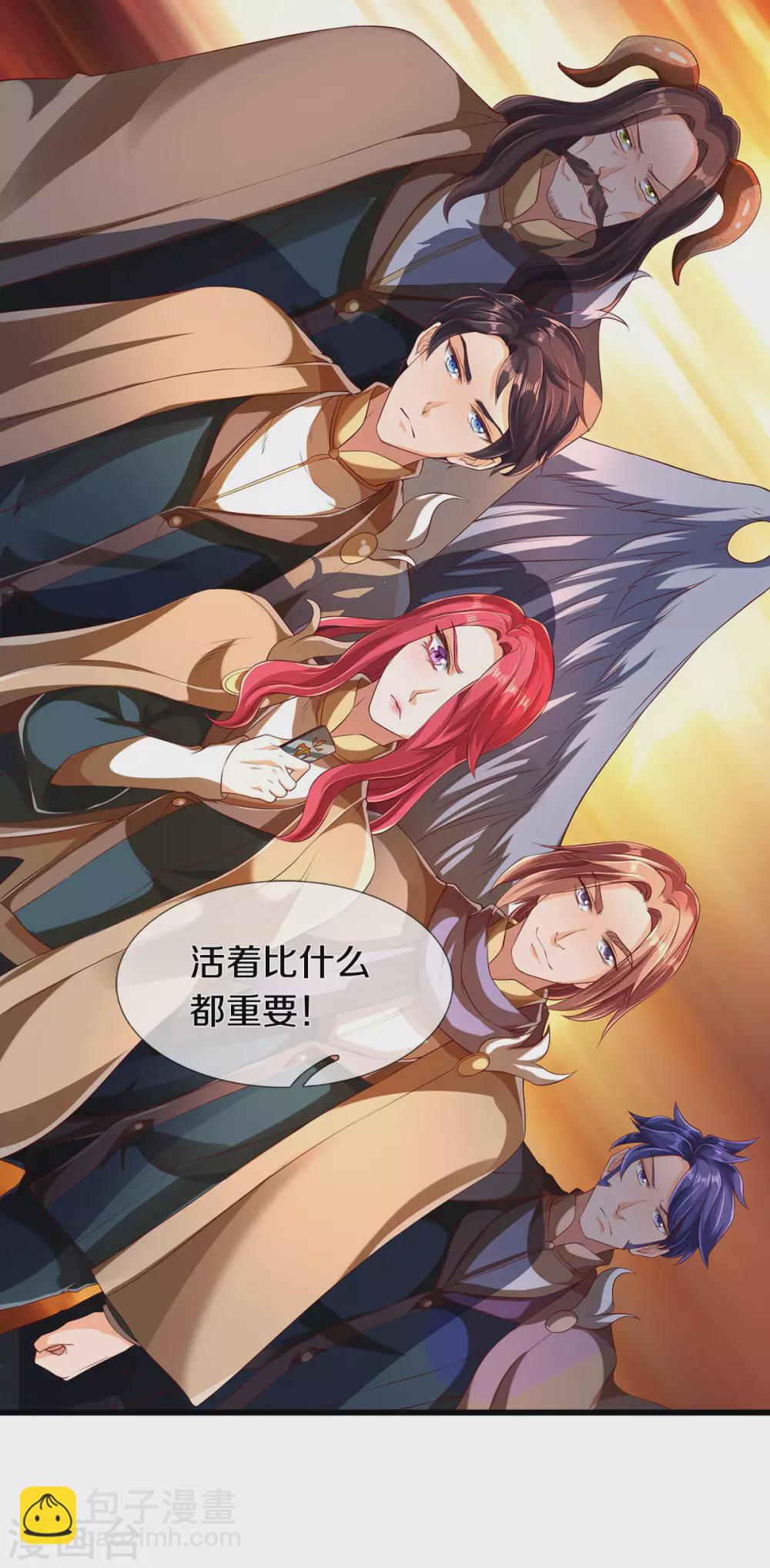 第220话 死神导师25