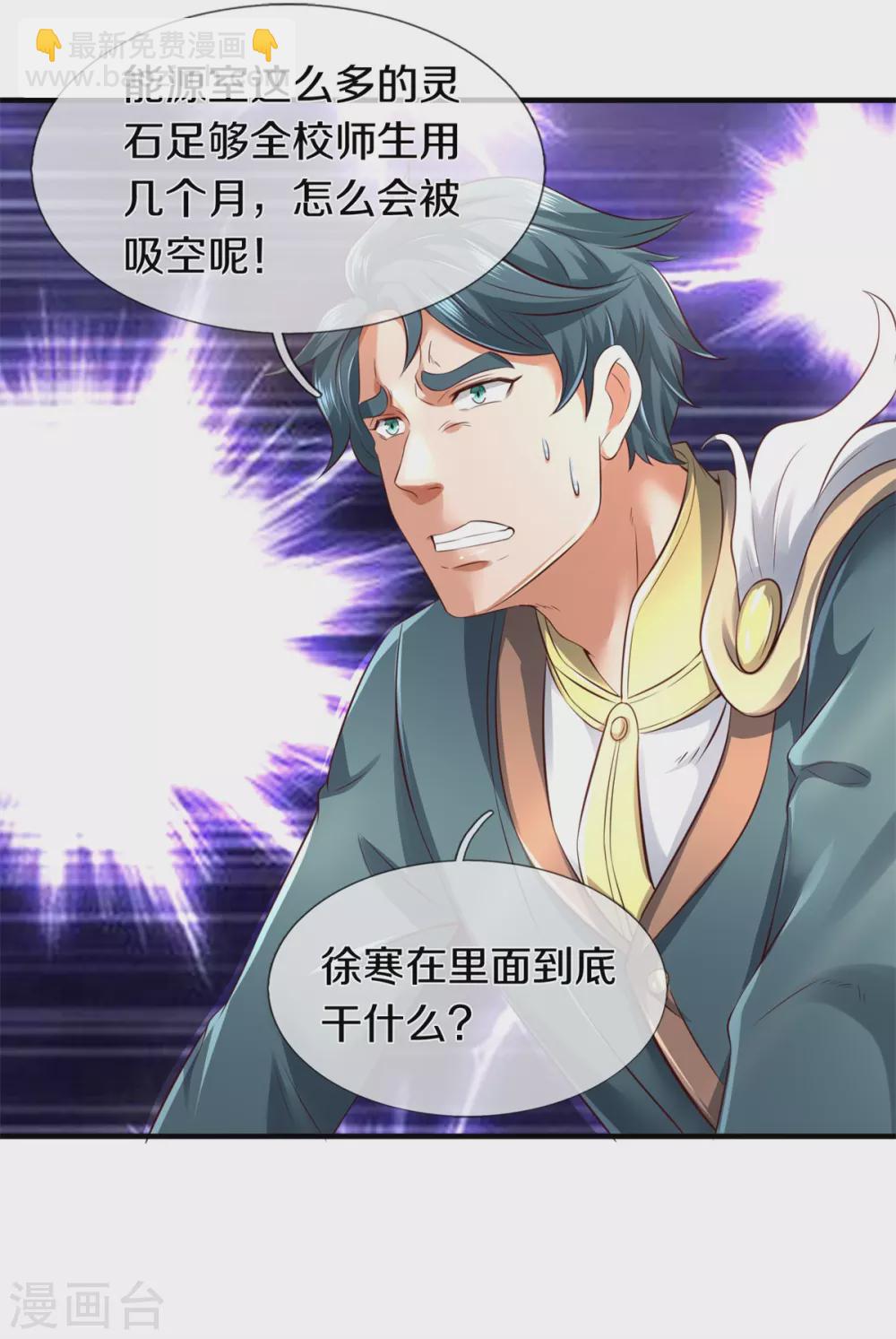 第223话 突破25