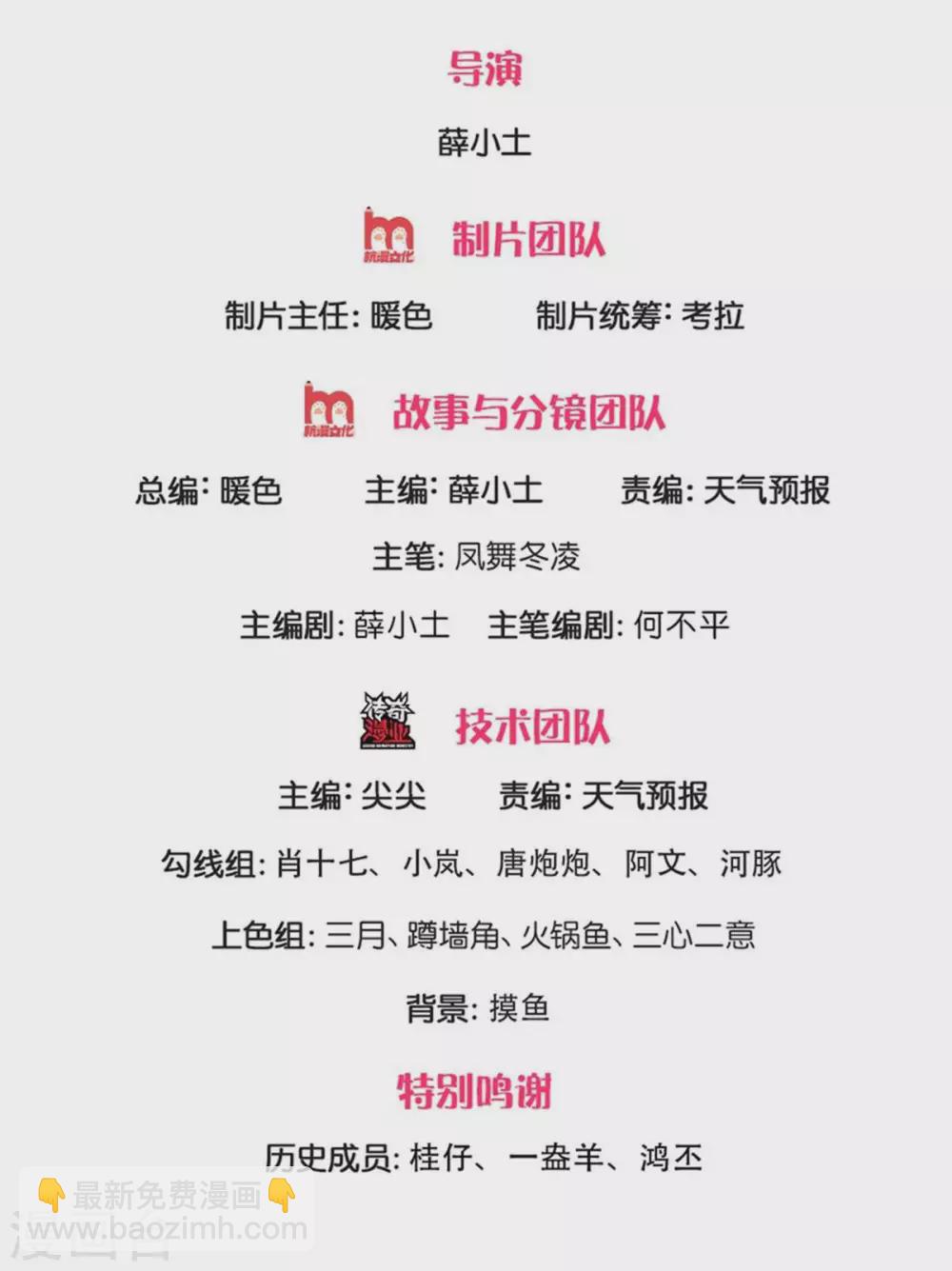 第226话 真的是大明星1