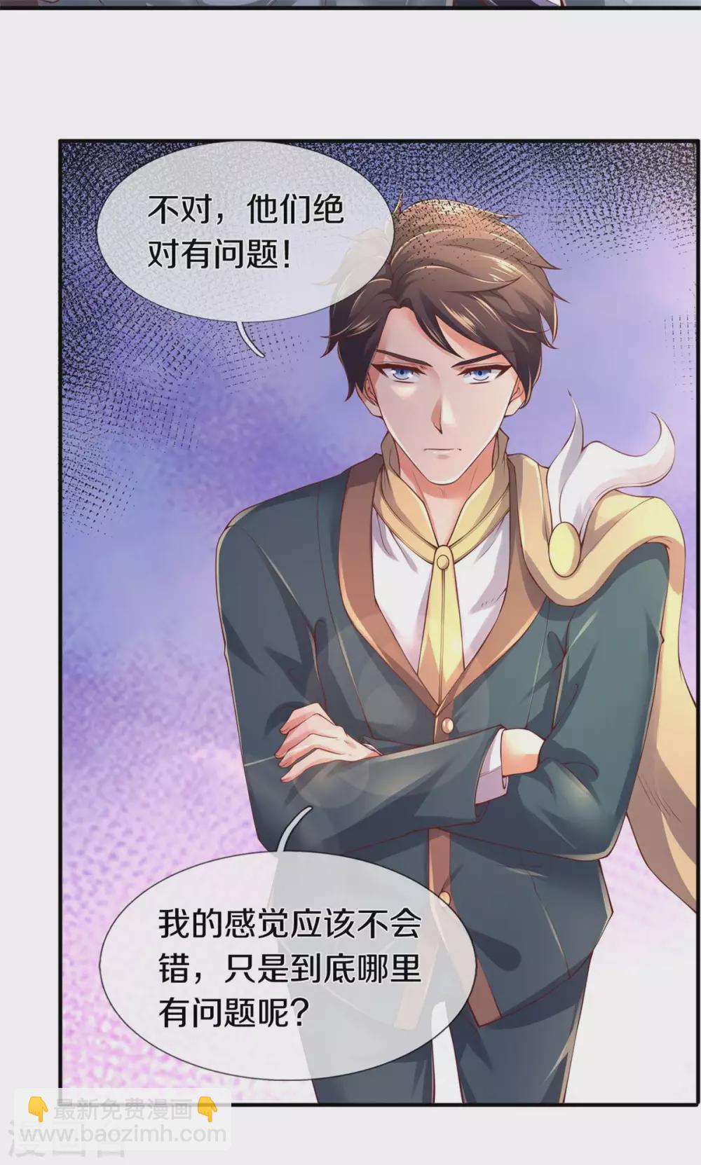 第226话 真的是大明星15