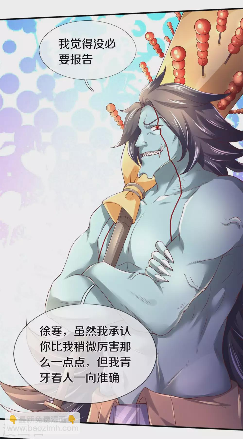 第226话 真的是大明星17