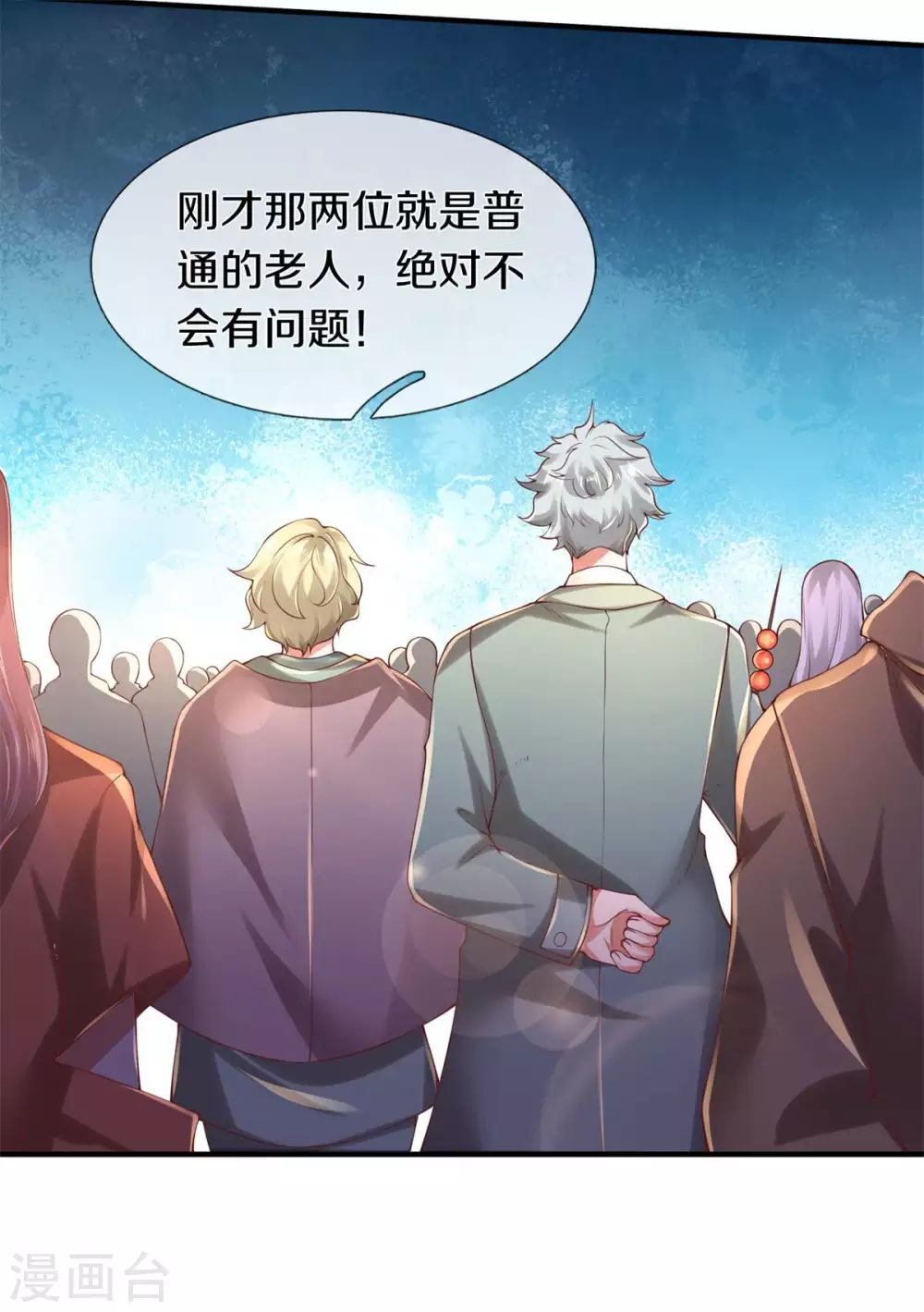第226话 真的是大明星18