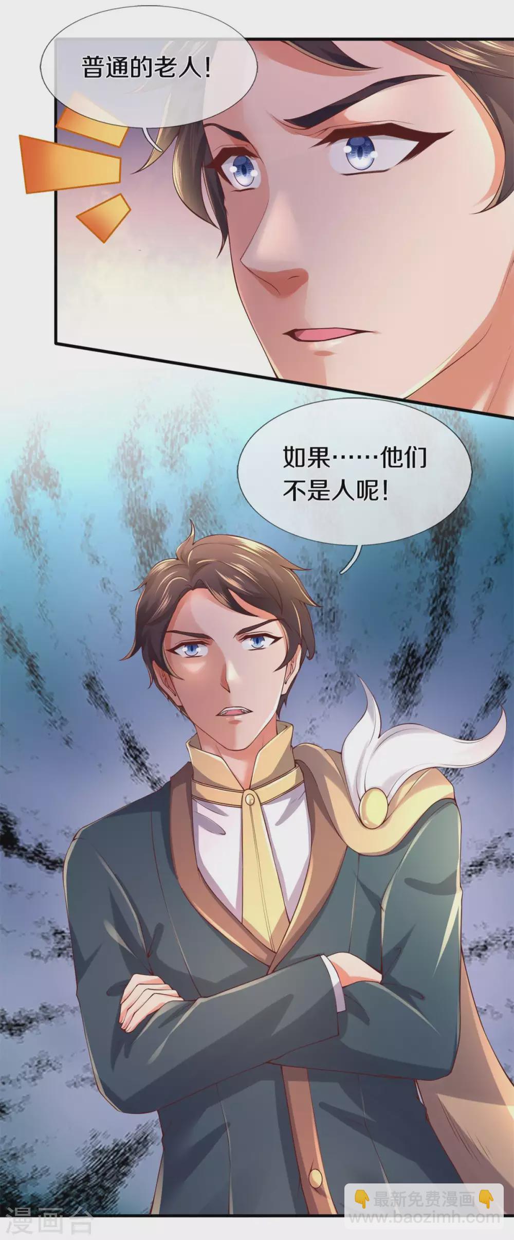 第226话 真的是大明星19